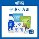 健康活力組1+4+2 巧克力*1+伯爵拿鐵*1