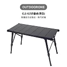 OUTDOORONE露營戶外 CLS─IGT折疊桌(黑色) 3.5單位桌面折疊桌升降桌組合桌