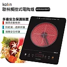 【Kolin 歌林】觸控式電陶爐(KCS─SJ1301T)