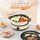 【KINYO】3L多功能鴛鴦電火鍋/料理鍋/美食鍋(BP─080)鴛鴦湯鍋+平底油切烤盤