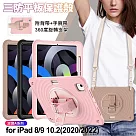 波音A系列 for iPad 8/9 10.2吋 2020/2022三防平板保護殼 黑色