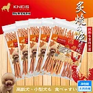 KNEIS凱尼斯 炙燒の味 肉條x20包組 寵物手作零食 狗零嘴 點心 肉乾 肉條 狗零食 ─ KNEIS裸包肉條混搭×20包組