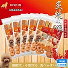 KNEIS凱尼斯 炙燒の味 肉塊x10包組 寵物手作零食 狗零嘴 點心 肉乾 肉條 狗零食 ─ KNEIS裸包肉塊混搭×10包組