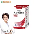 【悠活原力】悠活紅麴納豆Q10膠囊(60粒/盒)