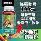 (狗貓用)100%天然綠唇貽貝精華粉 小綠精華 關節軟骨保健 附白色量匙【德國動物好朋友】