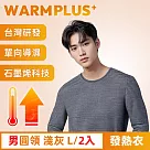 【WARMPLUS+】台灣研發 極暖升溫石墨烯發熱衣 男圓領 淺灰L/2入