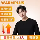 【WARMPLUS+】台灣研發 極暖升溫石墨烯發熱衣 男圓領 黑L/2入