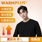 【WARMPLUS+】台灣研發 極暖升溫石墨烯發熱衣 男圓領 黑L