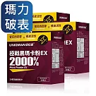 UNIQMAN 極戰黑瑪卡粉EX (3g/包；30包/盒)3盒組