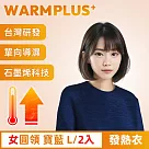 【WARMPLUS+】台灣研發 極暖升溫石墨烯發熱衣 女圓領 寶藍L/2入