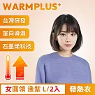 【WARMPLUS+】台灣研發 極暖升溫石墨烯發熱衣 女圓領 淺紫L/2入