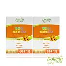 【多立康】悠舒適游離型葉黃素軟膠囊 60粒x2(專利FloraGlo/綠蜂膠/蝦紅素)