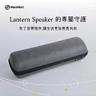 日本 MoriMori LED Lantern Speaker 專用外盒 ─ GRAY灰