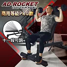 【AD─ROCKET】11段可調專業重訓椅 商用級pro款/舉重床/健身椅