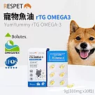 韓國 RESPET 頂級深海魚油 rTG OMEGA─3 寵物魚油 貓狗通用(Solutex魚油 IFOS 5星認證)