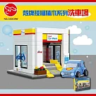 【瑪琍歐玩具】殼牌授權積木系列─洗車場/C66030W