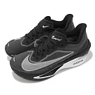 Nike 慢跑鞋 Wmns Zoom Fly 6 女鞋 黑 灰 馬拉松 推進 運動鞋 FN8455─001