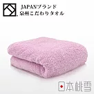 【日本桃雪】泉州飯店加厚大毛巾 (紫櫻粉) | 鈴木太太公司貨