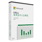 ㊣ Office 2024 家用及中小企業版 中文彩盒版 (拆封不可退貨)