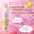 LISHAN 水果防曬噴霧SPF50+ PA++++ 250G