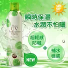 LISHAN UV 防曬噴霧 SPF50+ PA++++ 200G(保濕款)MU