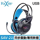 FOXXRAY 震頻響狐USB電競耳機麥克風(FXR─SAV─21)