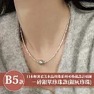 【Sayaka 紗彌佳】買一送一珍珠項鍊 日本輕奢柔美水晶珍珠 可疊戴設計 多款選 盒裝 送禮 禮物 ─B5款 碎銀單珍珠款(銀灰珍珠)