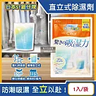 日本ST雞仔牌─Clear高吸濕力家庭用收納櫃直立式除濕劑1入/橘袋(吸濕量350ml，輕巧放置型室內防潮包，衣櫃壁櫥防悶臭乾燥劑，氯化鈣吸水顆粒)