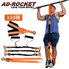 【AD─ROCKET】引體向上輔助帶強化磅數訓練頂級款 拉力帶 輔助帶/單槓/助力(150磅)(兩色任選) 橘色