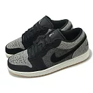 Nike 休閒鞋 Air Jordan 1 Low SE 男鞋 黑 灰 牛仔 單寧 膠底 AJ1 一代 HJ4360─001