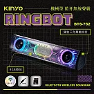 KINYO 機械型藍牙無線聲霸 BTS─762