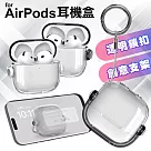 For Airpods 4 透明鎖扣+創意支架耳機保護套 保護殼 黑色