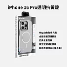【wlons】iPhone 16 Pro 透明抗黃保護殼 (兼容MagSafe) 透明