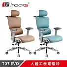 i─Rocks 艾芮克T07 EVO 人體工學椅─水盾革─松石綠