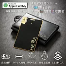 Slimca 台灣製 HERE 超薄防丟卡(蘋果MFi認證/充電式/全球定位器追蹤器)