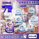 日本KAO花王─Attack強力分解直擊消臭衣物局部泡沫噴霧清潔劑300ml/紫瓶─清新皂香(內衣腋臭襪臭，毛巾潮濕悶臭，泡泡洗滌重點去污漬，彩衣適用)