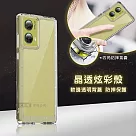 晶透炫彩 Motorola Moto g85 四角氣囊防摔保護 軍規軟邊手機殼(晶瑩透)
