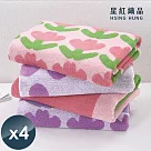 【星紅織品】鬰金香吸水速乾純棉浴巾(2色任選)-4入 粉色