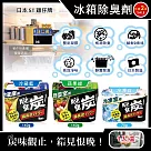 (2盒任選超值組)日本ST雞仔牌─脫臭炭強力消臭凝膠型備長炭冰箱薄型除臭劑1入/盒(冷藏室防串味除臭凍，蔬果室吸附異味淨味盒，活性炭冷凍庫長效去味劑) 冷凍白70g*2盒