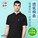 oillio歐洲貴族 短袖亨利領 男裝 棉質口袋T恤 尺寸 L 黑色