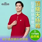 oillio歐洲貴族 短袖男裝T恤 小立領 亨利領 吸濕親膚 L 紅色