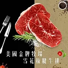 【好神】美國金牌雪花板腱牛排10片(100g/片)