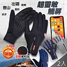 【QiMart】觸屏保暖內刷毛防水防風保暖手套x2入 M號隨機出貨