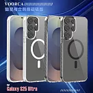 VOORCA for Samsung Galaxy S25 Ultra 豔星複合無痕磁吸版透明軍規保護殼 透明