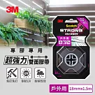3M SCOTCH 超強力雙面膠帶─多款任選 ─戶外用(18MMx1.5M)