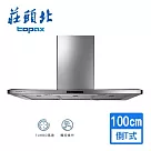 【莊頭北】中島型排油煙機 (一般型風管罩) 100cm TR─5995 (原廠保固 基本安裝)
