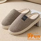 【iSFun】極簡樂活 男女刷毛保暖室內拖鞋/咖啡4445號
