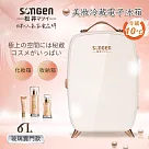 【SONGEN松井】日系美妝冷藏電子冰箱/冷藏箱/美妝箱/行動冰箱(CLT-07W)