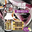 衝鋒─日式車身鐵粉去除劑 500ml (鋁圈除鐵粉|車身除鐵粉|鐵粉清潔劑|鐵粉拔除劑|鐵鏽去除|輪圈鐵粉去除)