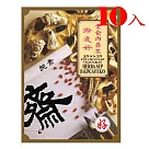 【馬來西亞游建好】素食肉骨茶(10包)純素